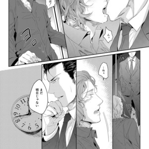 [SARK (Kamizawa Reiji)] Sounan Zen Sairoku-shuu [JP] – Gay Comics image 071.jpg