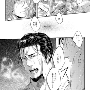 [SARK (Kamizawa Reiji)] Sounan Zen Sairoku-shuu [JP] – Gay Comics image 079.jpg