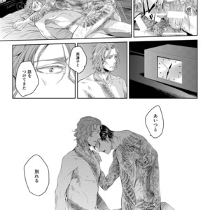 [SARK (Kamizawa Reiji)] Sounan Zen Sairoku-shuu [JP] – Gay Comics image 082.jpg