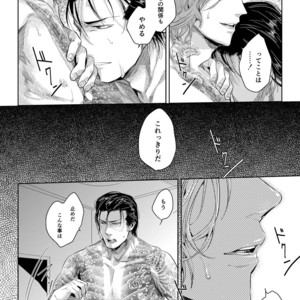 [SARK (Kamizawa Reiji)] Sounan Zen Sairoku-shuu [JP] – Gay Comics image 083.jpg