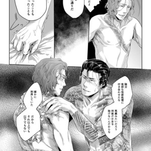 [SARK (Kamizawa Reiji)] Sounan Zen Sairoku-shuu [JP] – Gay Comics image 084.jpg
