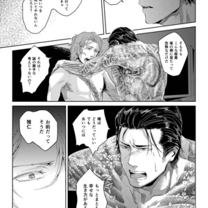 [SARK (Kamizawa Reiji)] Sounan Zen Sairoku-shuu [JP] – Gay Comics image 086.jpg