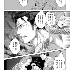 [SARK (Kamizawa Reiji)] Sounan Zen Sairoku-shuu [JP] – Gay Comics image 087.jpg