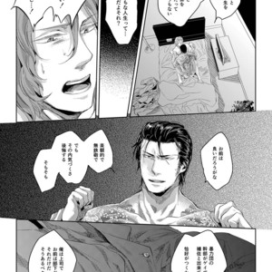 [SARK (Kamizawa Reiji)] Sounan Zen Sairoku-shuu [JP] – Gay Comics image 088.jpg