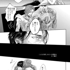 [SARK (Kamizawa Reiji)] Sounan Zen Sairoku-shuu [JP] – Gay Comics image 090.jpg
