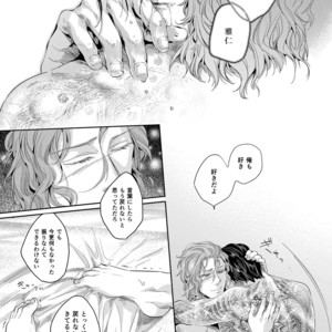 [SARK (Kamizawa Reiji)] Sounan Zen Sairoku-shuu [JP] – Gay Comics image 092.jpg