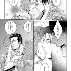 [SARK (Kamizawa Reiji)] Sounan Zen Sairoku-shuu [JP] – Gay Comics image 094.jpg