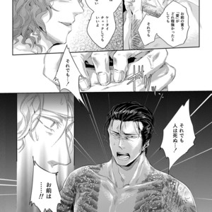 [SARK (Kamizawa Reiji)] Sounan Zen Sairoku-shuu [JP] – Gay Comics image 097.jpg
