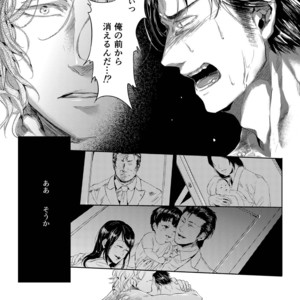 [SARK (Kamizawa Reiji)] Sounan Zen Sairoku-shuu [JP] – Gay Comics image 098.jpg