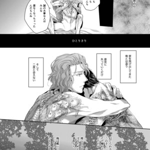 [SARK (Kamizawa Reiji)] Sounan Zen Sairoku-shuu [JP] – Gay Comics image 099.jpg