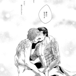 [SARK (Kamizawa Reiji)] Sounan Zen Sairoku-shuu [JP] – Gay Comics image 102.jpg