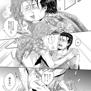 [SARK (Kamizawa Reiji)] Sounan Zen Sairoku-shuu [JP] – Gay Comics image 104.jpg