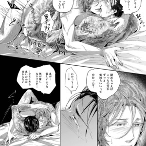 [SARK (Kamizawa Reiji)] Sounan Zen Sairoku-shuu [JP] – Gay Comics image 113.jpg