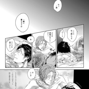 [SARK (Kamizawa Reiji)] Sounan Zen Sairoku-shuu [JP] – Gay Comics image 116.jpg