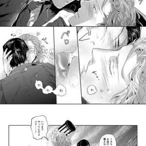 [SARK (Kamizawa Reiji)] Sounan Zen Sairoku-shuu [JP] – Gay Comics image 123.jpg
