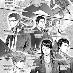 [SARK (Kamizawa Reiji)] Sounan Zen Sairoku-shuu [JP] – Gay Comics image 133.jpg