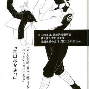 ROOM paradox – Naruto dj [JP] — 2