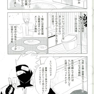 ROOM paradox – Naruto dj [JP] — 4