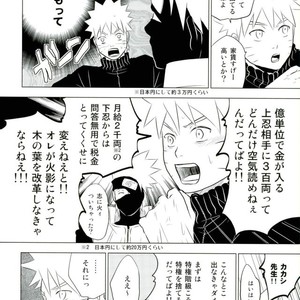 ROOM paradox – Naruto dj [JP] — 5