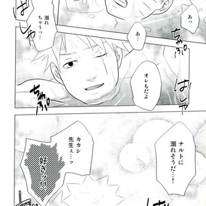 ROOM paradox – Naruto dj [JP] — 11