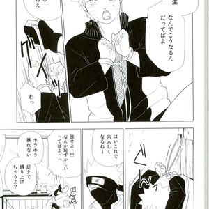 ROOM paradox – Naruto dj [JP] — 14