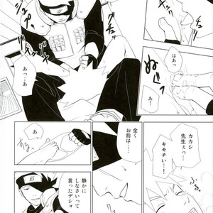 ROOM paradox – Naruto dj [JP] — 019