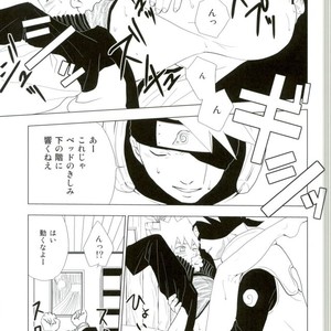 ROOM paradox – Naruto dj [JP] — 022