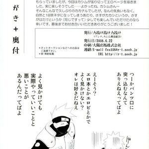 ROOM paradox – Naruto dj [JP] — 027