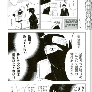 ROOM paradox – Naruto dj [JP] — 028
