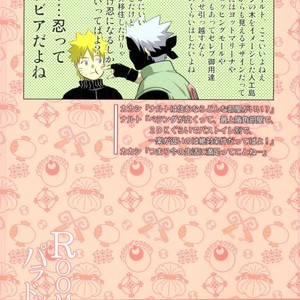 ROOM paradox – Naruto dj [JP] — 031