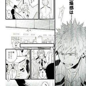 [Ore JON] Ama noja ku no koi – Boku no Hero Academia dj [JP] – Gay Comics image 004.jpg
