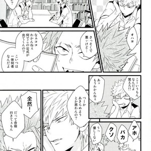 [Ore JON] Ama noja ku no koi – Boku no Hero Academia dj [JP] – Gay Comics image 011.jpg
