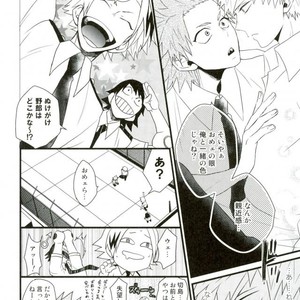 [Ore JON] Ama noja ku no koi – Boku no Hero Academia dj [JP] – Gay Comics image 016.jpg
