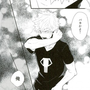[Ore JON] Ama noja ku no koi – Boku no Hero Academia dj [JP] – Gay Comics image 034.jpg