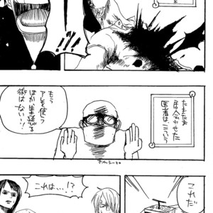 [Haga Inochi] Robonoazoro – One Piece dj [JP] – Gay Comics image 002.jpg