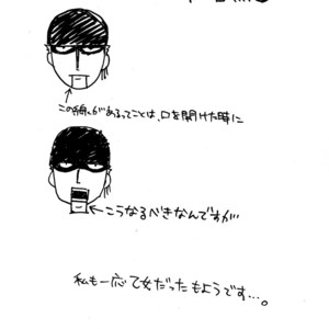 [Haga Inochi] Robonoazoro – One Piece dj [JP] – Gay Comics image 027.jpg
