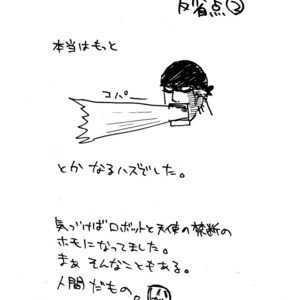 [Haga Inochi] Robonoazoro – One Piece dj [JP] – Gay Comics image 028.jpg