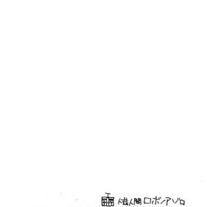 [Haga Inochi] Robonoazoro – One Piece dj [JP] – Gay Comics image 029.jpg