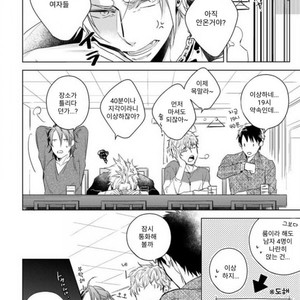 [Akatsuki Amama] Yarisugi Party Night [kr] – Gay Comics image 008.jpg