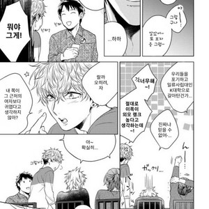 [Akatsuki Amama] Yarisugi Party Night [kr] – Gay Comics image 009.jpg