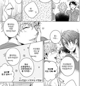 [Akatsuki Amama] Yarisugi Party Night [kr] – Gay Comics image 011.jpg