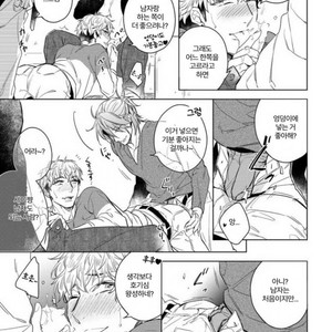 [Akatsuki Amama] Yarisugi Party Night [kr] – Gay Comics image 017.jpg