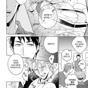 [Akatsuki Amama] Yarisugi Party Night [kr] – Gay Comics image 018.jpg