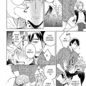 [Akatsuki Amama] Yarisugi Party Night [kr] – Gay Comics image 020.jpg
