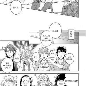 [Akatsuki Amama] Yarisugi Party Night [kr] – Gay Comics image 023.jpg