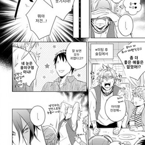 [Akatsuki Amama] Yarisugi Party Night [kr] – Gay Comics image 024.jpg