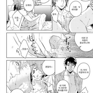 [Akatsuki Amama] Yarisugi Party Night [kr] – Gay Comics image 030.jpg