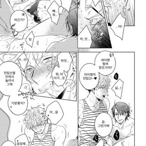 [Akatsuki Amama] Yarisugi Party Night [kr] – Gay Comics image 031.jpg