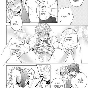 [Akatsuki Amama] Yarisugi Party Night [kr] – Gay Comics image 032.jpg
