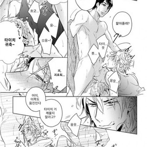 [Akatsuki Amama] Yarisugi Party Night [kr] – Gay Comics image 035.jpg